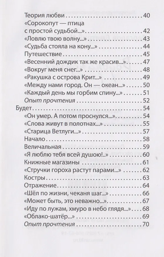 Книга Водонапорные башни (Дмитрий Дергалов) — 4
