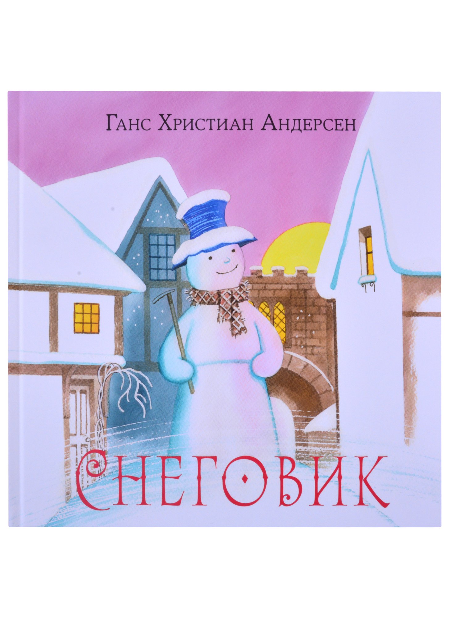 

Снеговик