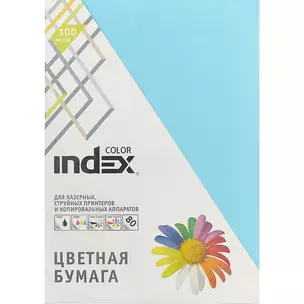 Бумага цветная «Index Color», лазурная, 100 листов, А4 — 250334 — 1