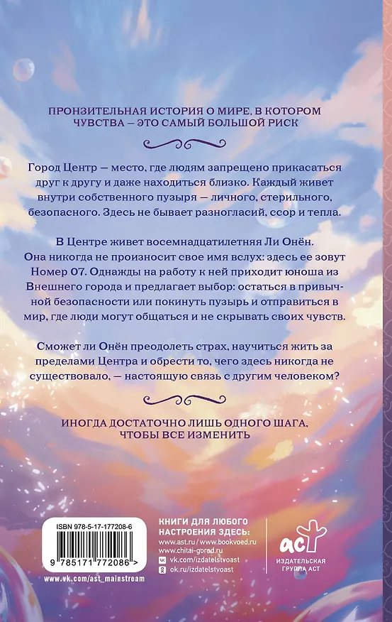 Книга Пузырь (Ыно Чо) — 2