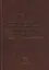 Структурное реформиров. эконом. объекта (методы модели и алгоритмы) (Афанасьев) — 2521029 — 1
