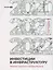 Инвестиции в инфраструктуру : 2020, 2021, 2022. Сборник аналитики InfraOne Research. Лучшее — 2881515 — 1