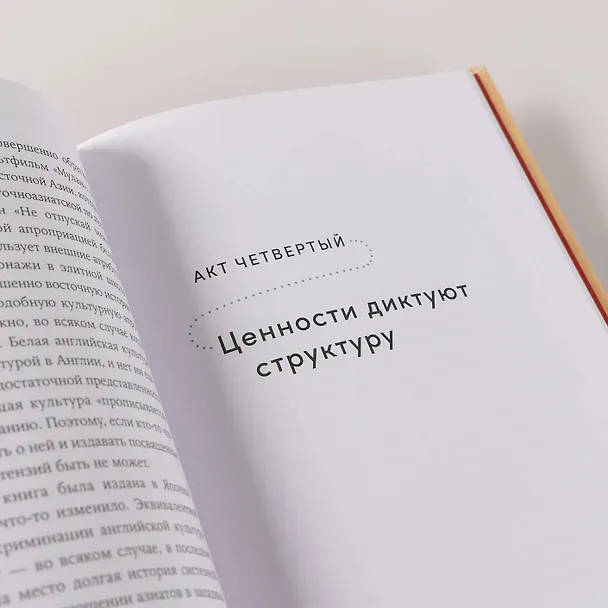 Книга Весна, лето, астероид, птица: Искусство восточного сторителлинга (Генри Лиен) — 8