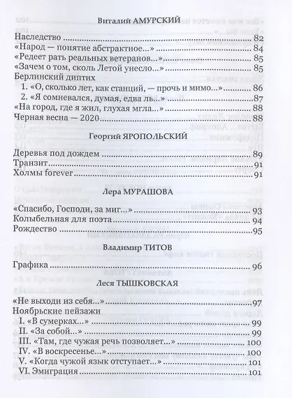 Книга Ода горящей свече. Антология () — 4