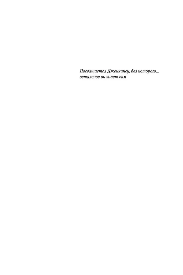 Книга Корморан Страйк. Книга 2. Шелкопряд (Роберт Гэлбрейт) — 7