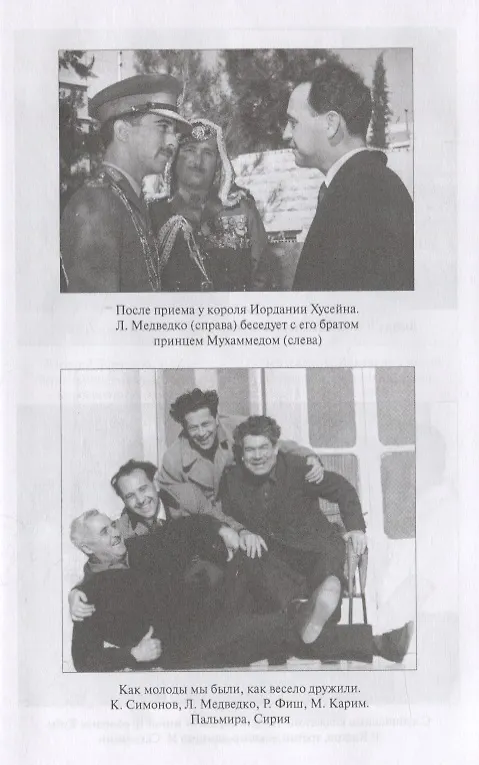 Книга ГРУ. Поединок с "черными полковниками" (Михаил Болтунов) — 5