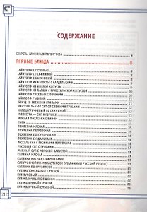 Готовим в горшочках