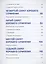 Сочинение на 5! Как писать быстро, легко и на любую тему — 2970832 — 3
