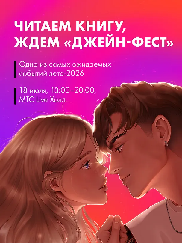 Книга Фонарщица (Кристал Джей Белл) — 5