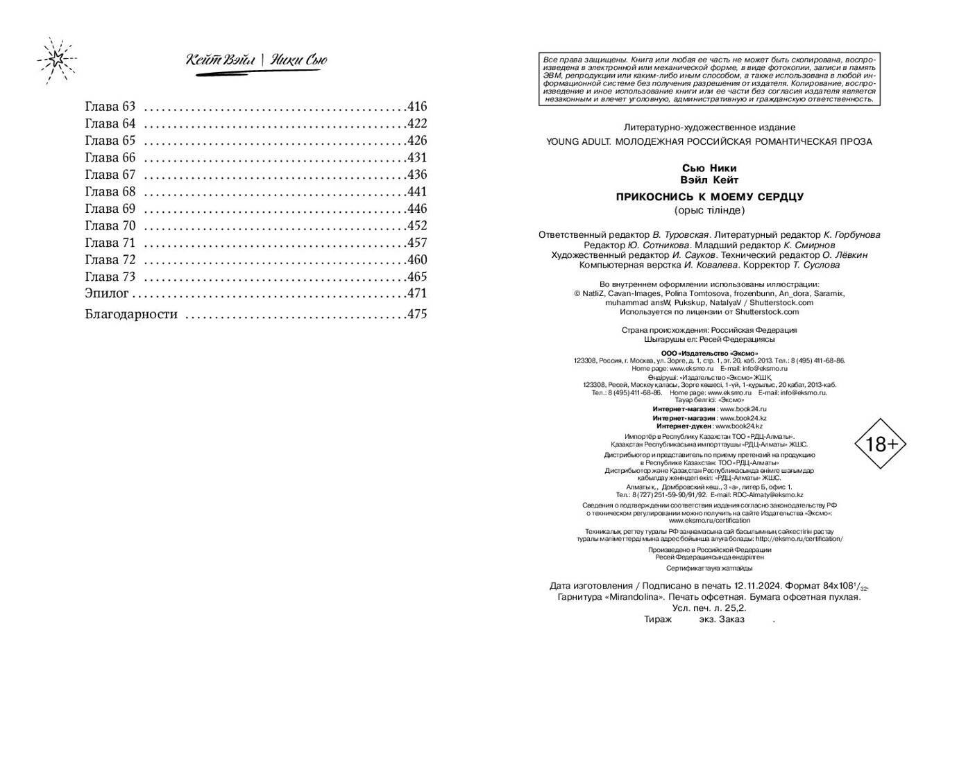 Изображение бумажной книги