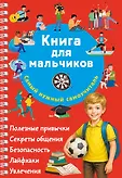 Просто удобно: книга на спирали