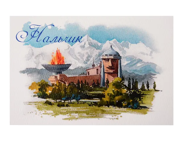 Открытка акварель Нальчик Кабардино-Балкария, панорама 3162579 — 1