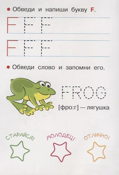 Книга Английский алфавит () — 3