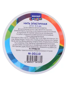 Нить эластичная, 10 м, диаметр 0,6 мм