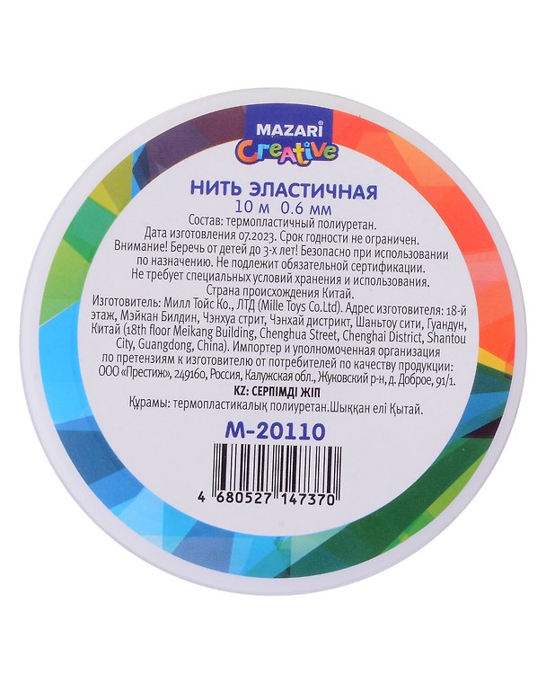 Нить эластичная, 10 м, диаметр 0,6 мм, Mazari Creative 3018801 — 1