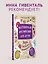 Разговорный английский для детей. Игры, песенки и мнемокарточки — 2740222 — 3