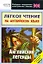 Легкое чтение на английском языке. Английские легенды. Начальный уровень — 2213141 — 1