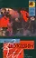 Случай в ресторане (мягк) (Классическая и современная проза). Шукшин В. (АСТ) — 2183737 — 1