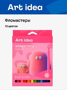 Фломастеры 12цв "Fluffy Kids", к/к, подвес, Art idea