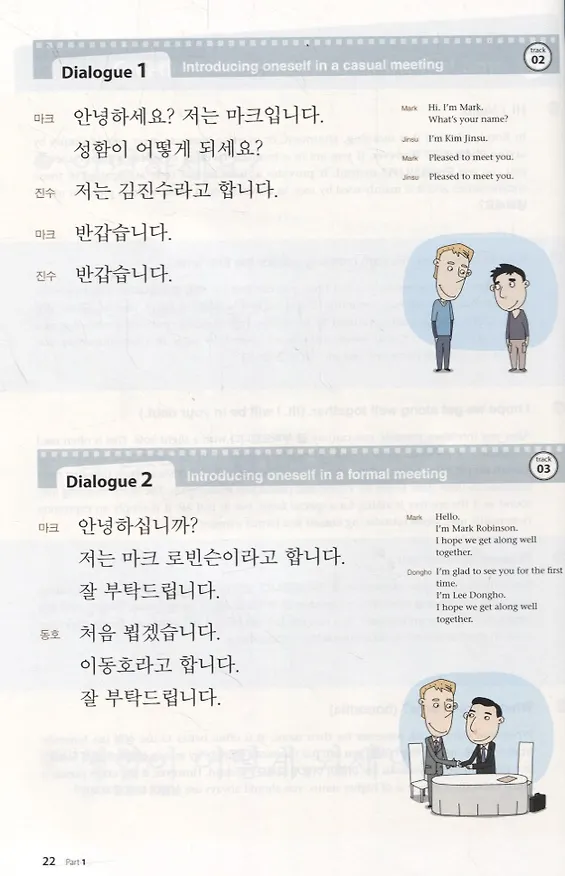 Книга Korean Made Easy: Everyday Life (Seung-eun Oh) — 4