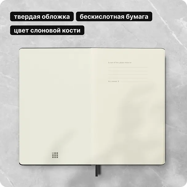 Книга для записей А5, 120 листов в точку "Classic Large", черная, жесткая обложка, резинка, Moleskine 242490 — 10