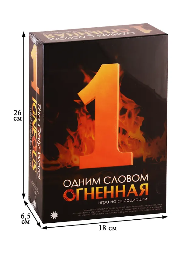 Настольная карточная игра Экономикус Одним Словом Огненная Э013-2 2772751 — 2