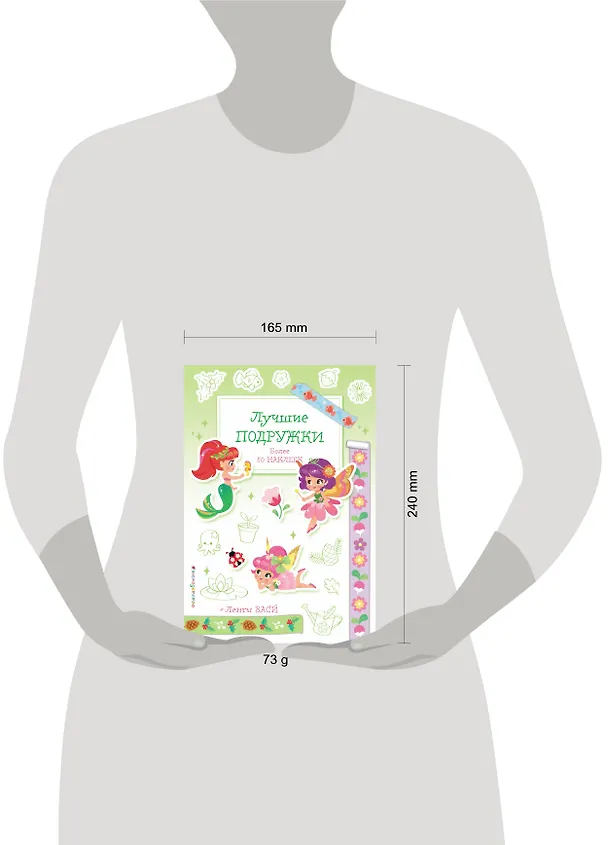 Книга Лучшие подружки () — 4