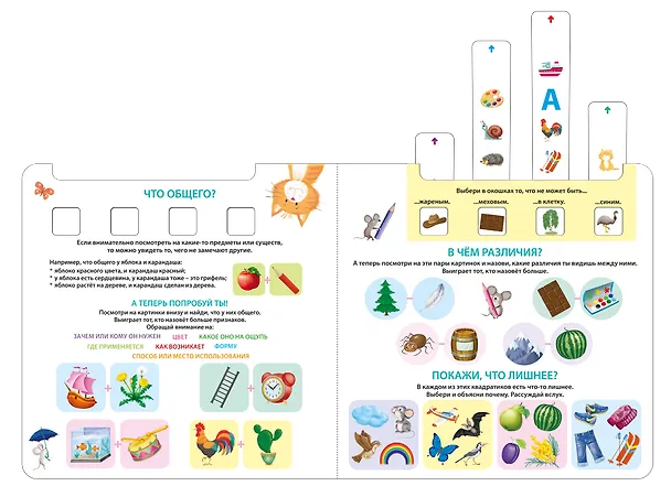 Книга Развиваем креативное мышление () — 6