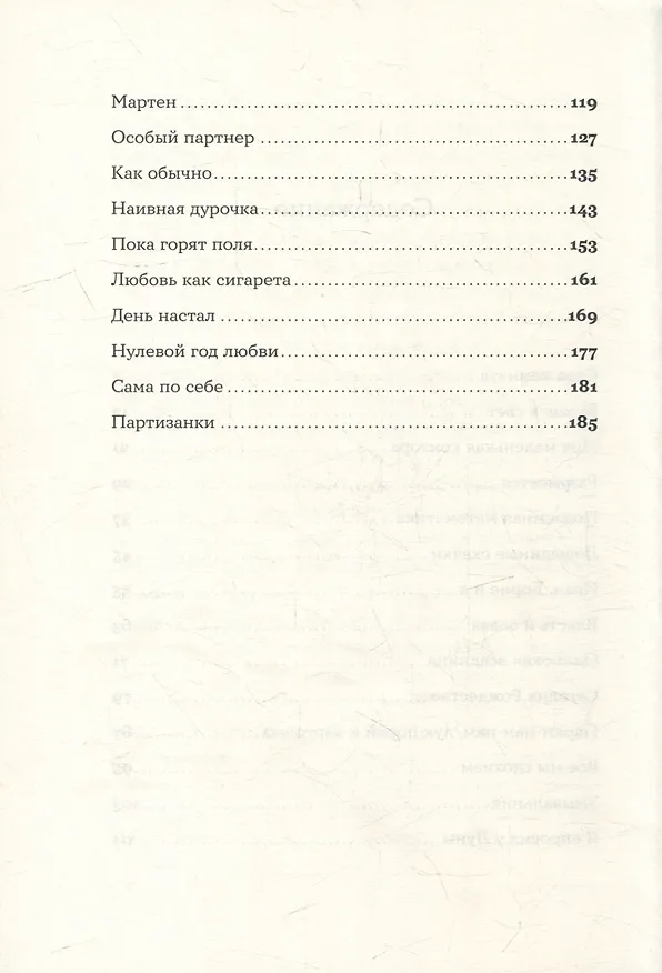 Книга Сердце Аделаиды: роман (Хлоя Делом) — 4