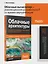 Облачные архитектуры: разработка устойчивых и экономичных облачных приложений — 2864836 — 3