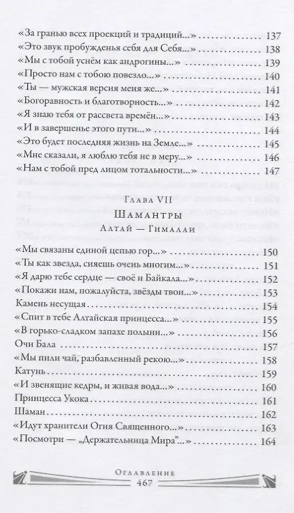 Книга Карта мира. Поэтический навигатор () — 7