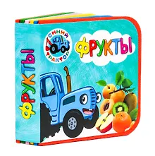 Синий трактор. Фрукты