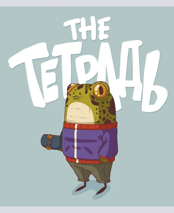 Тетрадь общая «The тетрадь», 48 листов в клетку, A5, в ассортименте - Listoff 2971033 — 2