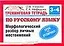 Тренинговая тетрадь по русскому языку: морфологический разбор личных местоимений: для 3-4 класса — 2144868 — 1