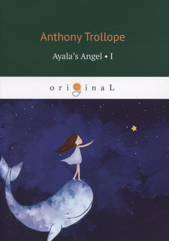 

Ayala’s Angel 1 = Ангел Айалы 1