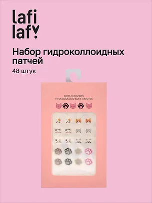 Набор гидроколлоидных патчей от акне Котики (48шт) (12-xingcheng-202507-AP1) 3115445