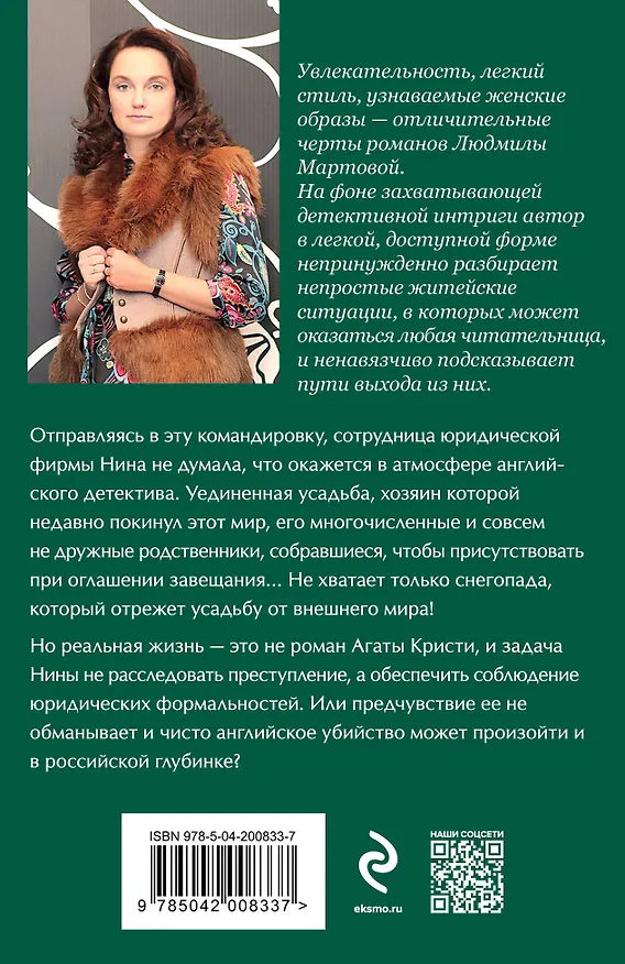 Книга Первый шаг к мечте (Людмила Мартова) — 2
