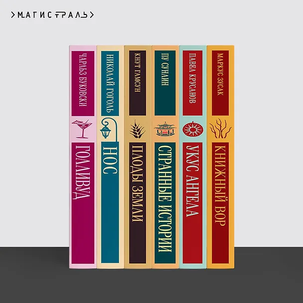Книга Плаха (Чингиз Айтматов) — 12
