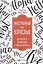 Иностранный для взрослых: Как выучить новый язык в любом возрасте — 2573721 — 1