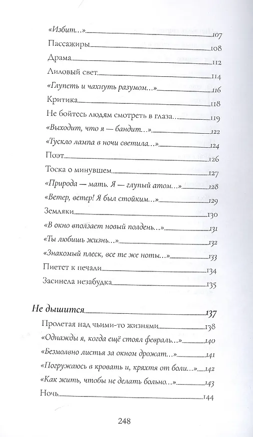 Книга Одинокое мягкое облако. Стихотворения () — 5