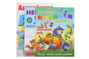 Книга Комплект дошкольника (универсальный) № 28 (Мария Высоцкая)