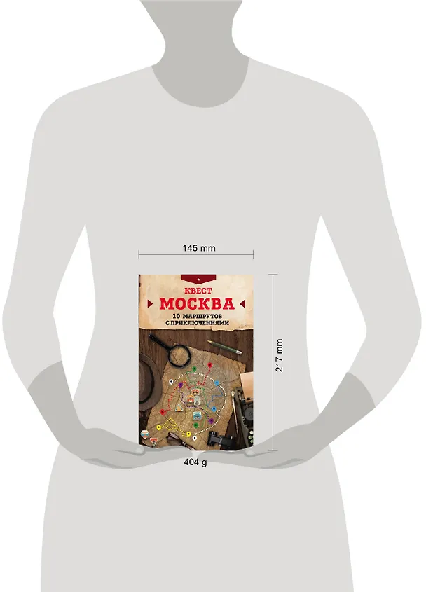 Книга Квест "Москва". 10 маршрутов с приключениями (М. Давыдова) — 5