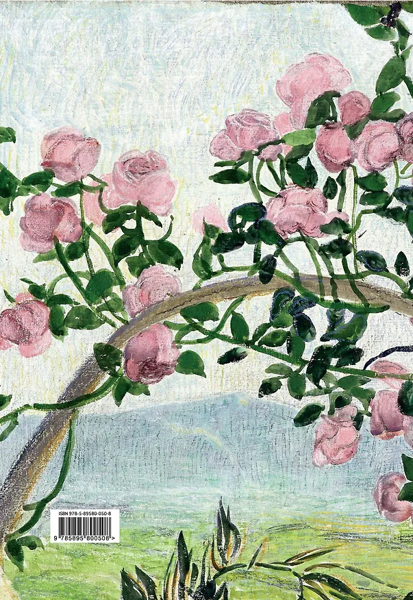 Книга Александр Головин. Фантазии Серебряного века. К 150-летию со дня рождения () — 2