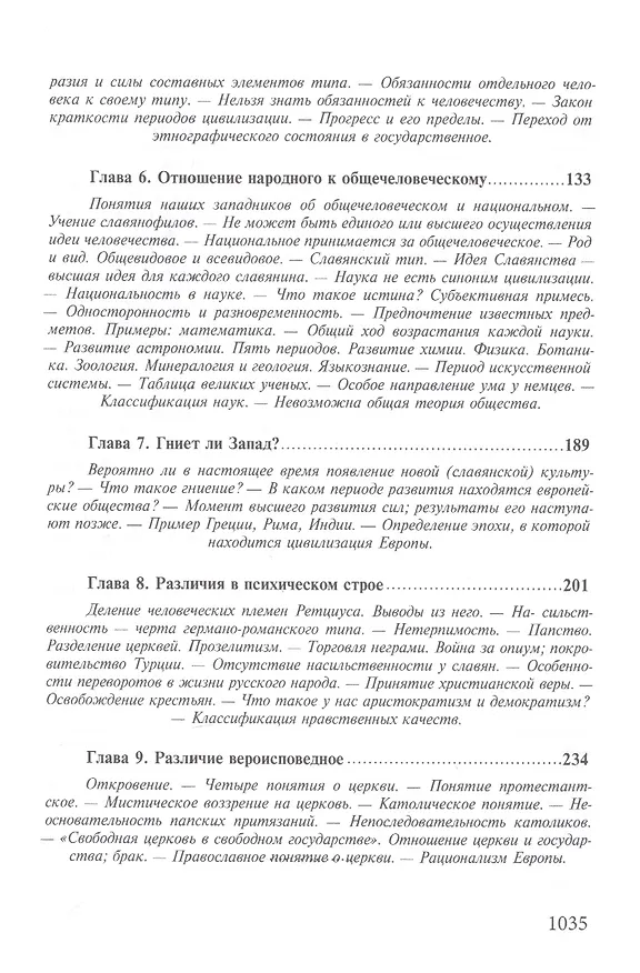 Книга Основы сетевых технологий на базе коммутаторов и маршрутизаторов: Учебное пособие (Николай Васин) — 7