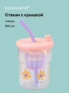 Стакан с крышкой Цветы Flower (розовая) (стекло) (500мл) (12-34466-4130-8)