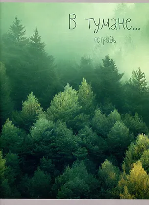 Тетрадь в клетку Listoff, "Зеленая туманность", А4, 48 листов 3004774