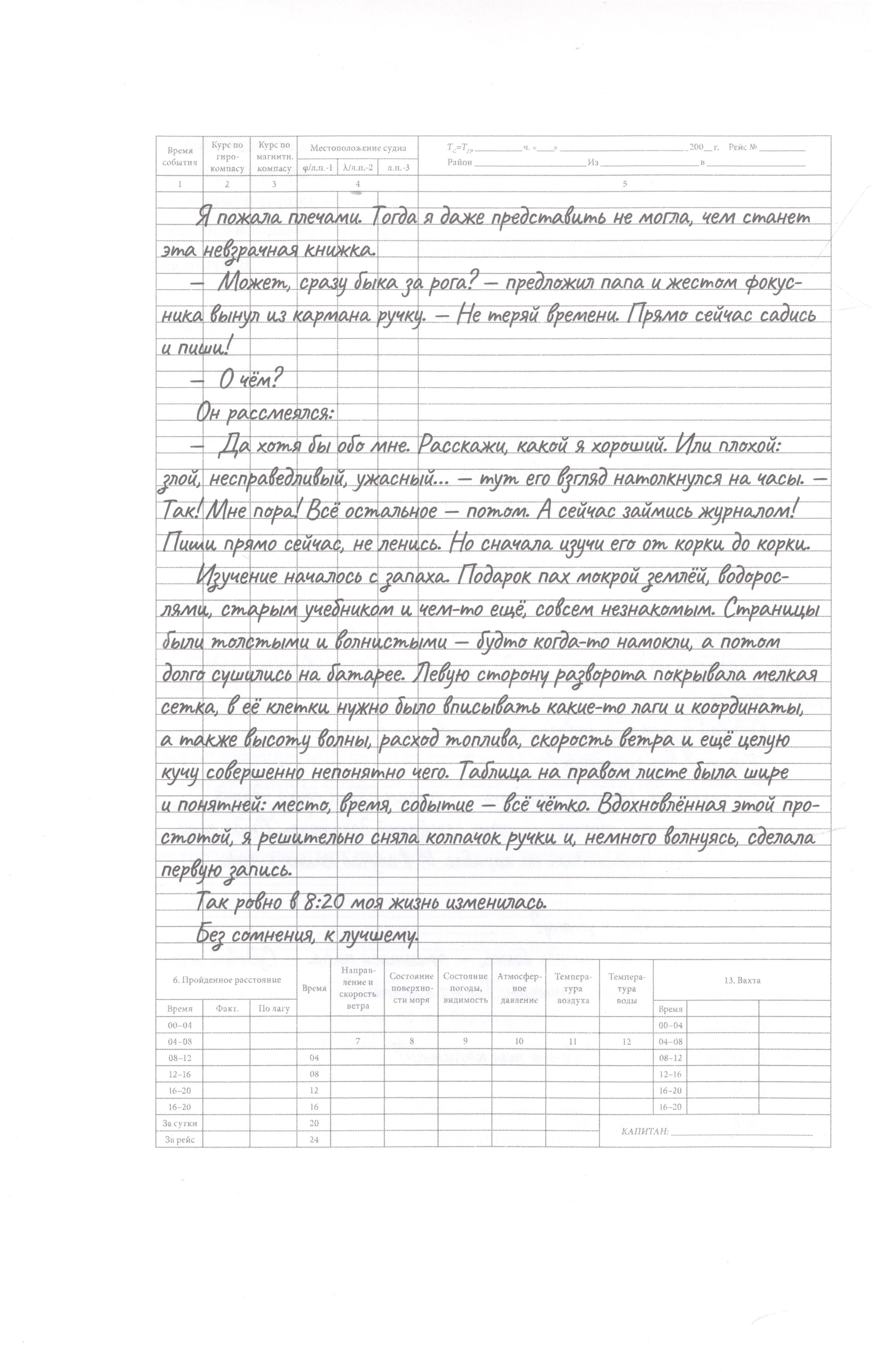 Изображение бумажной книги