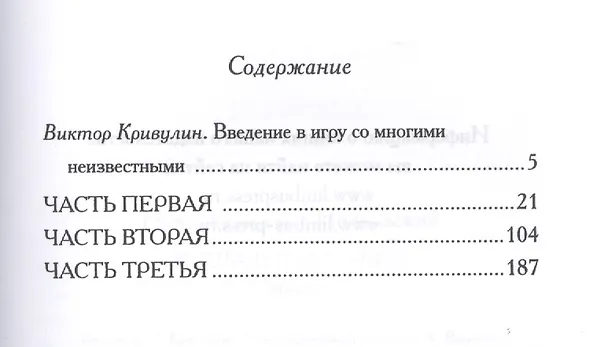 Книга Кошачья история () — 2