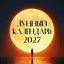 Лунный календарь на 2027 год (настенный) — 3174309 — 1