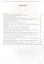 Избранные труды. В двух книгах. Том 1. Региональная тектоника и геология. Книга первая — 2563813 — 2